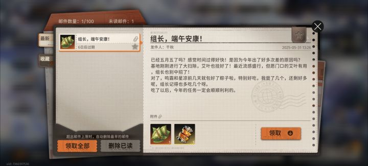 真抠啊截图