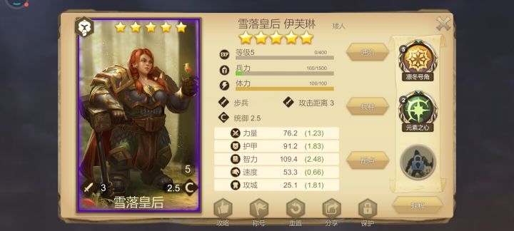 求解!元素之心对雪落技能有加成效果吗?截图