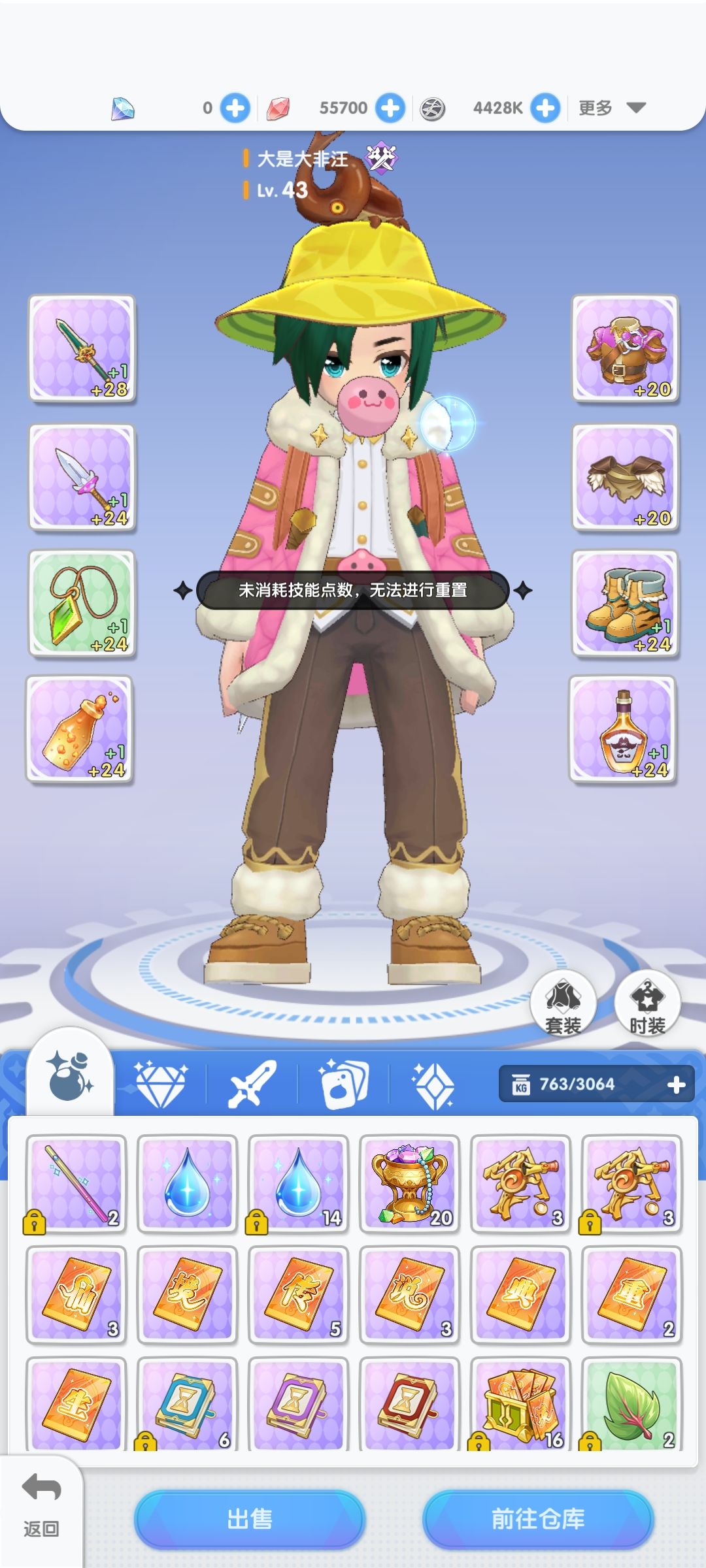 重置技能bug? 2