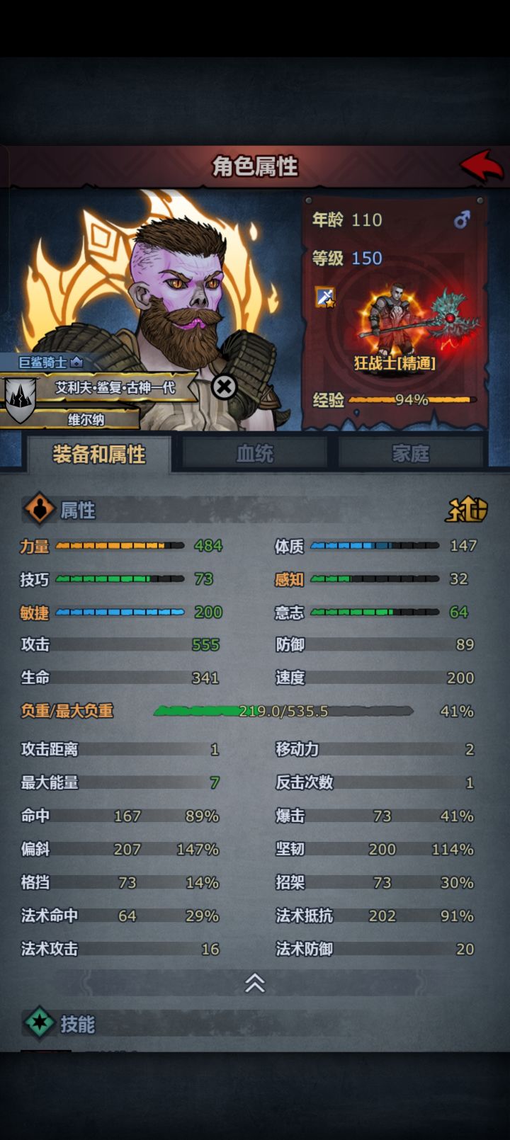 到达论坛评价水准了吗截图