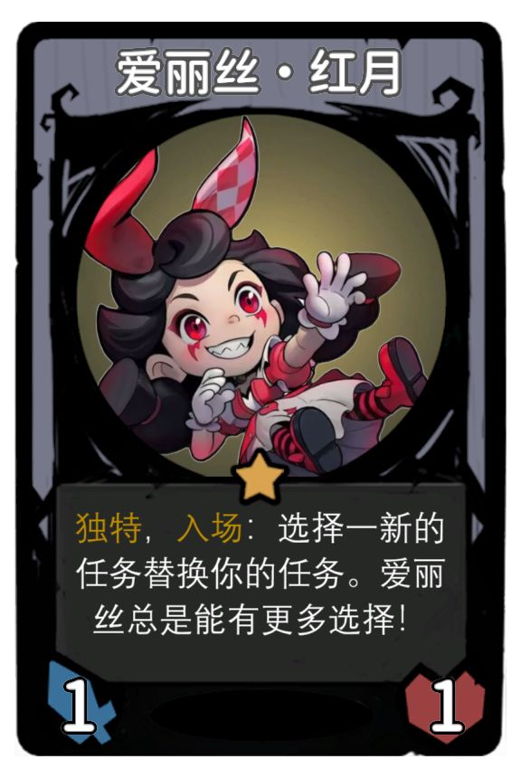 【月圆之夜】爱丽丝舞伴?独特词条!一切尽在卡牌中!截图
