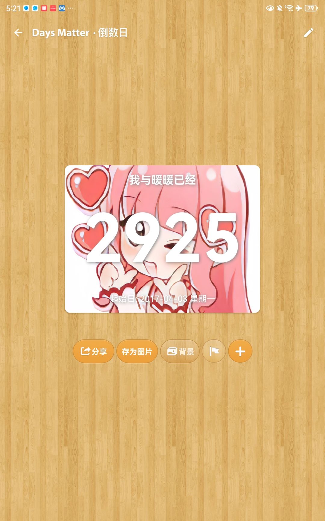 奇迹暖暖十周年+感谢相遇 1
