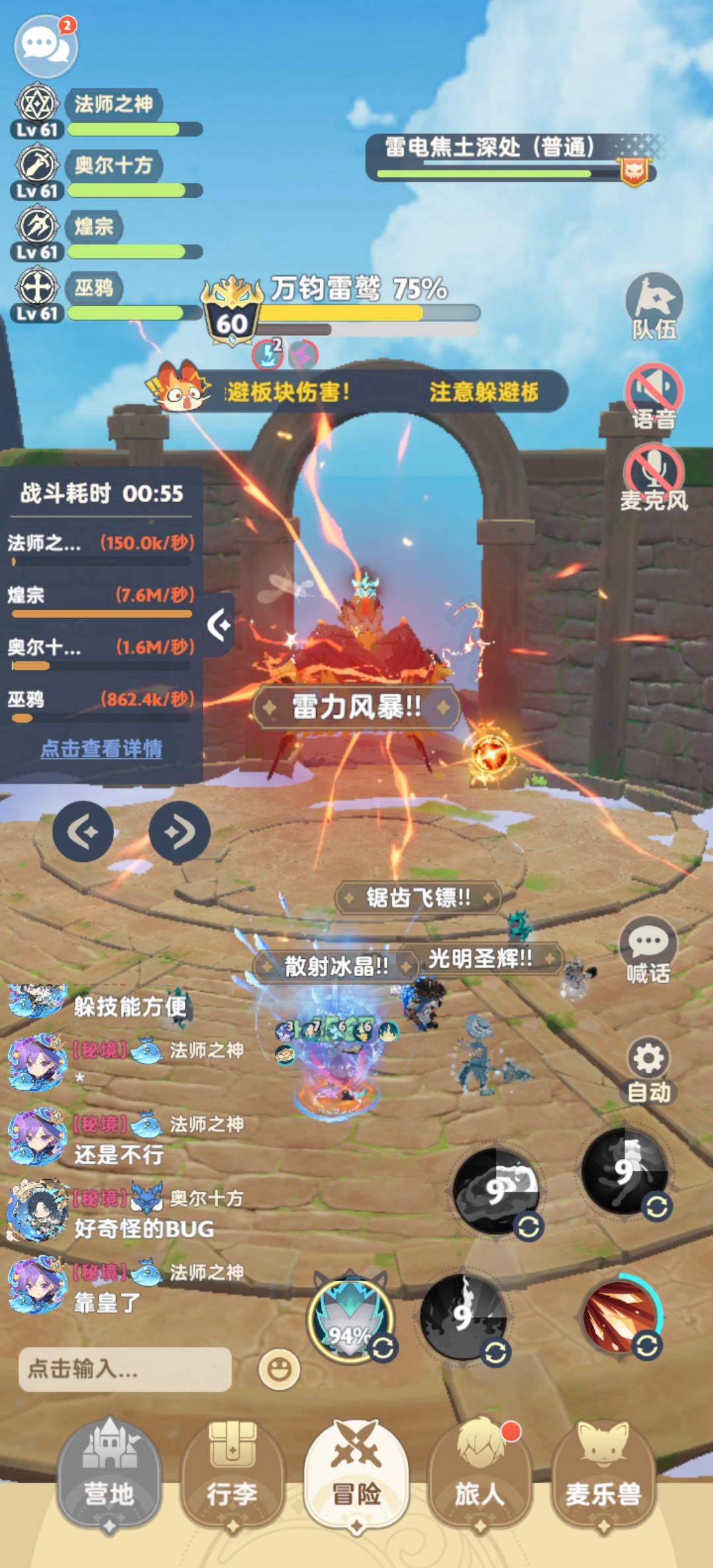 离谱bug,打60本没有伤害 2