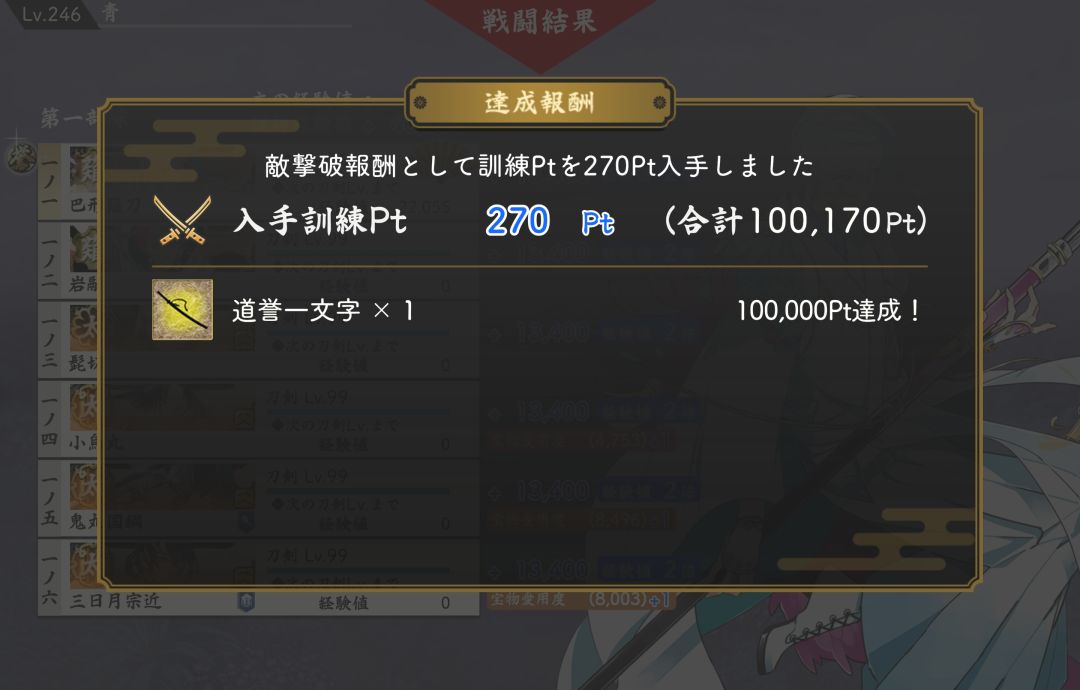 日服海联📝&百鬼夜行训练10w 2