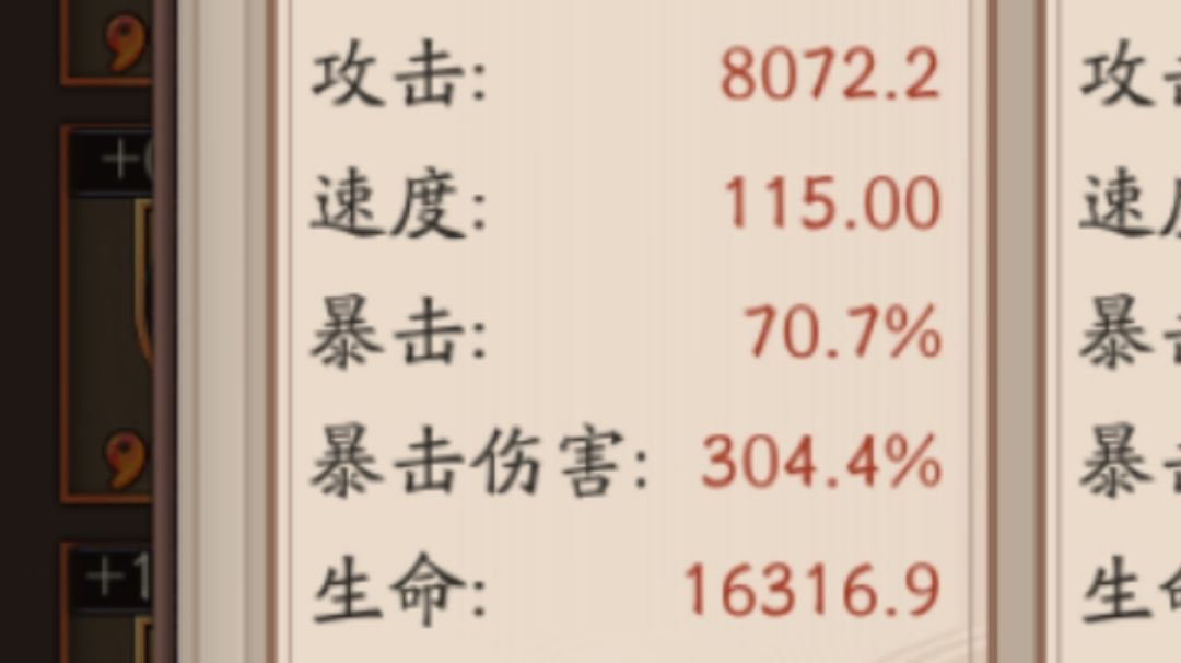 探查平民阵容(づ ●─● )づ萌新也能用截图