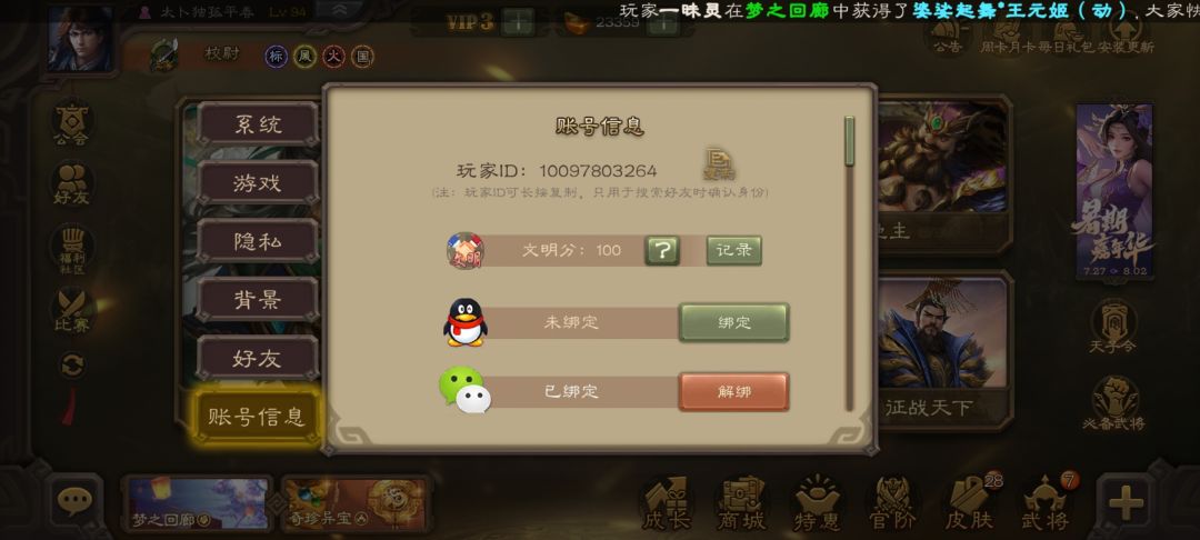 游戏ID:10097803264 2