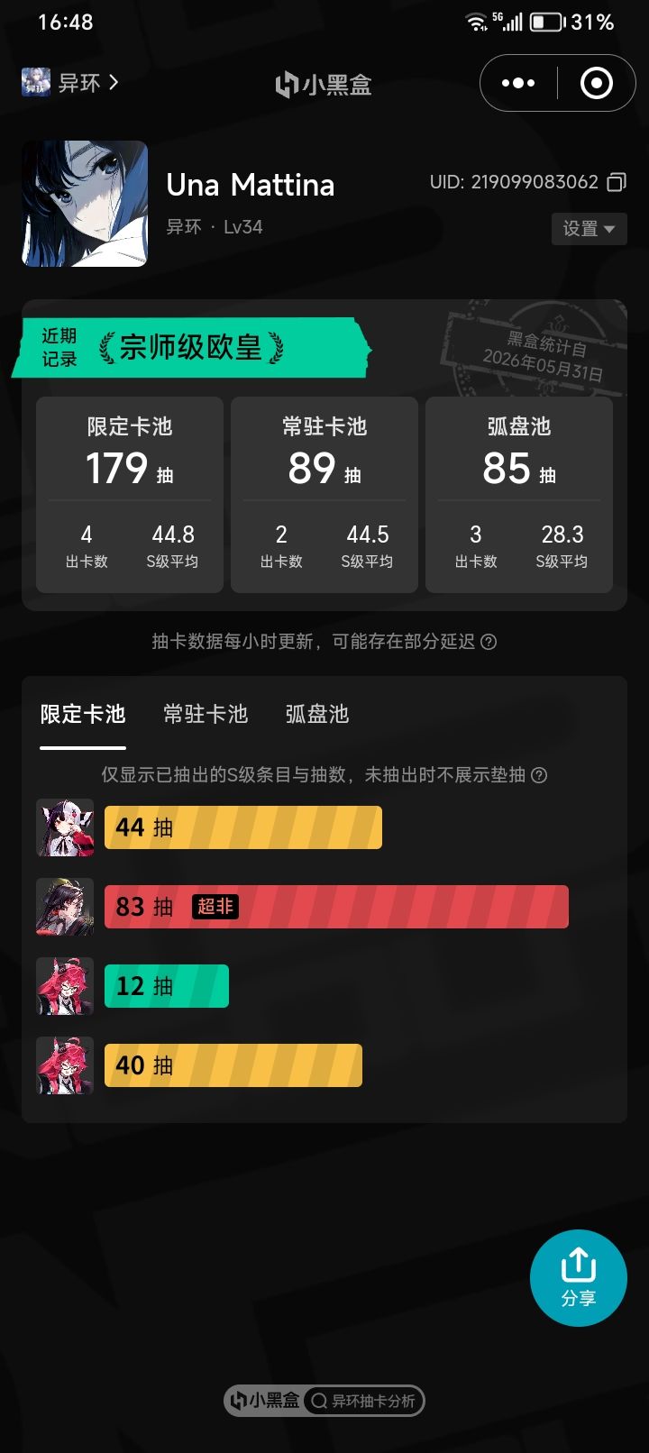异环牛逼截图