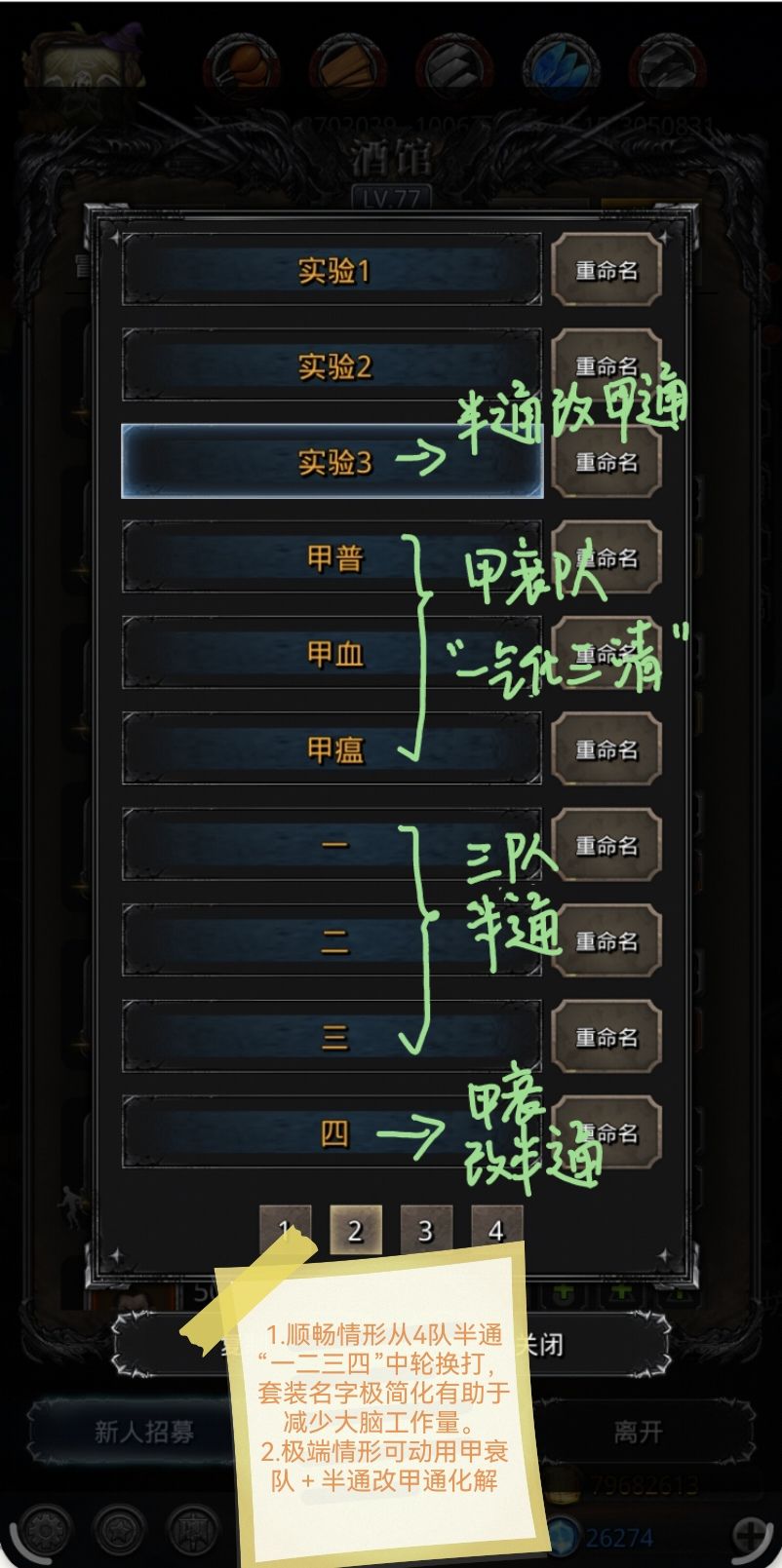 蚊子怪——半通刷打法之甲衰&完美精力循环 3