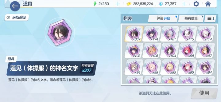 正在思考我为什么会溢出三百多个神命文字截图