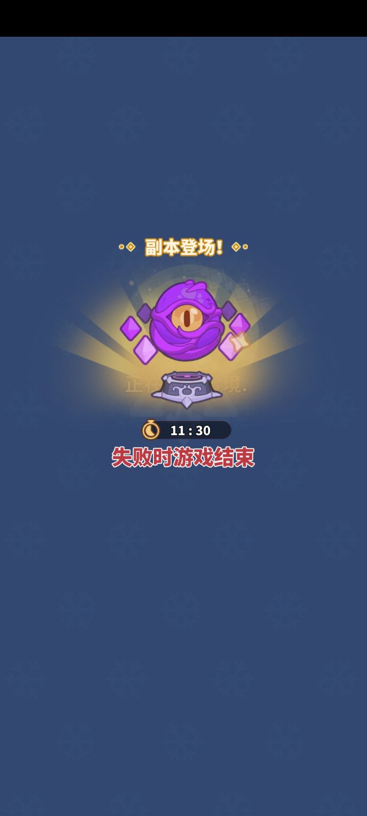 这是不是BUG 掉线重新登成这样截图