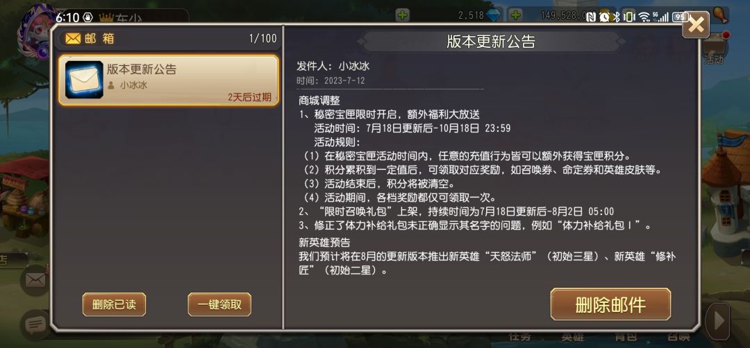 有一种充的钱都白充了的感觉 1