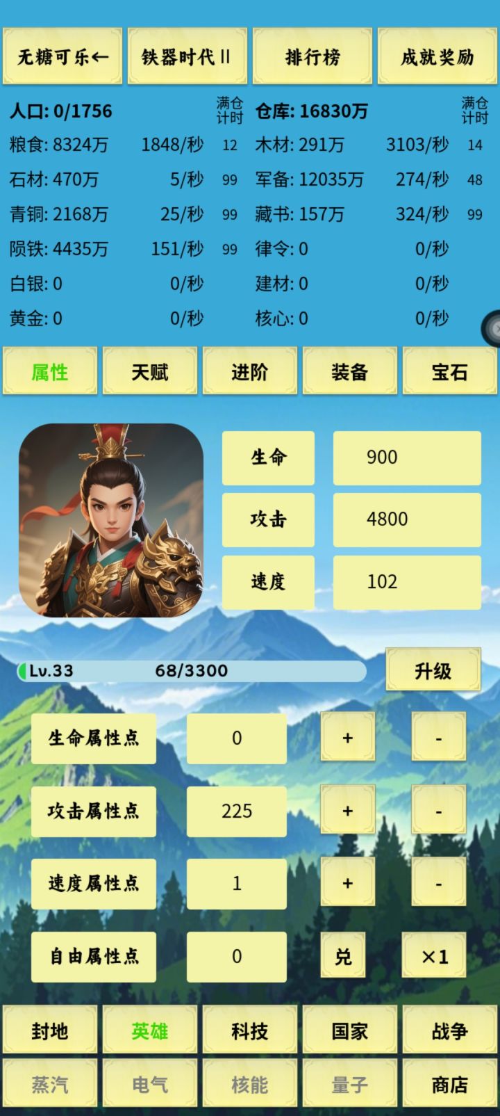 换赛道吧截图
