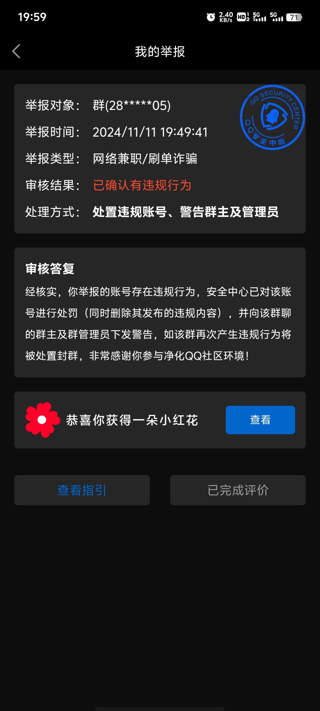 悟空:打上天庭 1