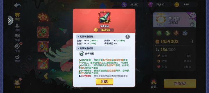 先锋骑枪截图