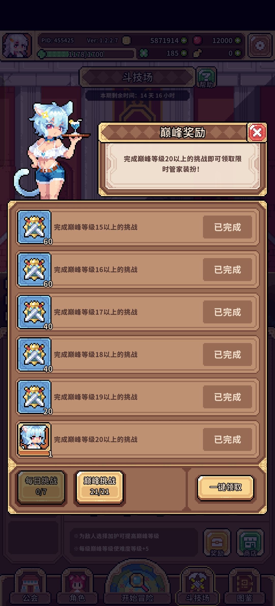 一份小传承 8