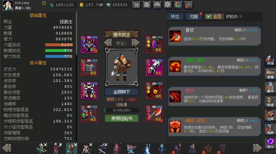 57天 破一亿T的维京 2