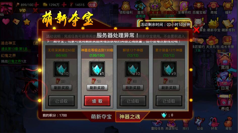 服务器处理异常 1