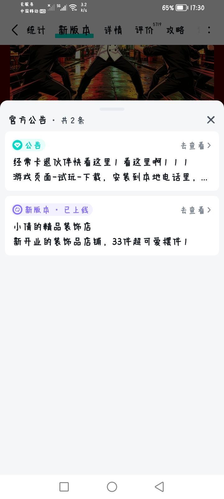 太好了截图