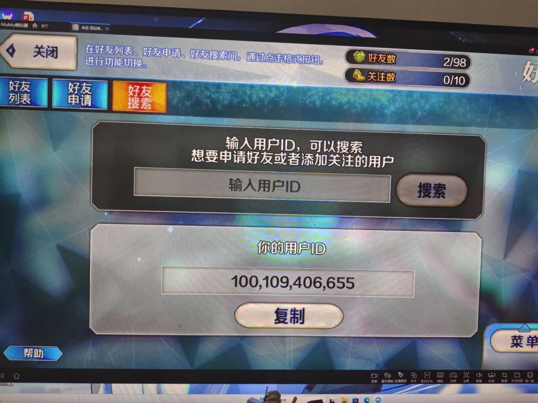 来点打活动的好友 2