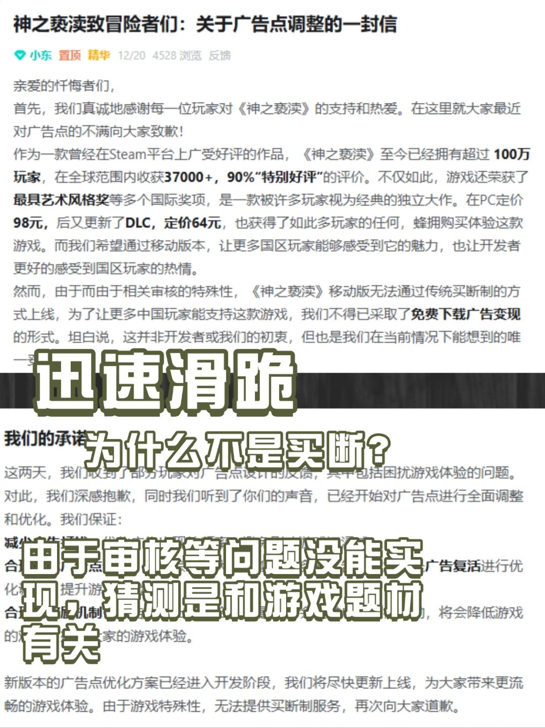 移植高分游戏却被玩家嫌弃？只能是收费问题 2