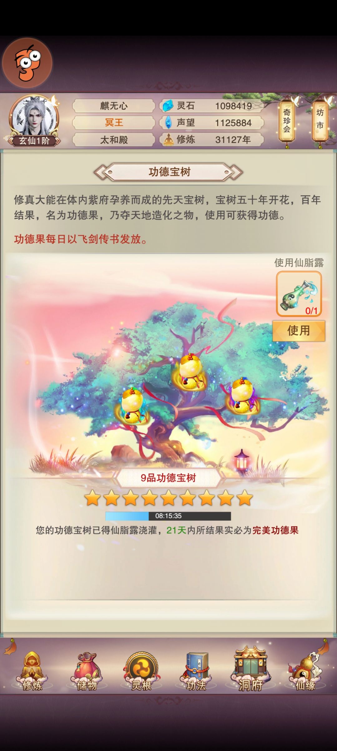 闲来无事 纪念一下终于9树了 2