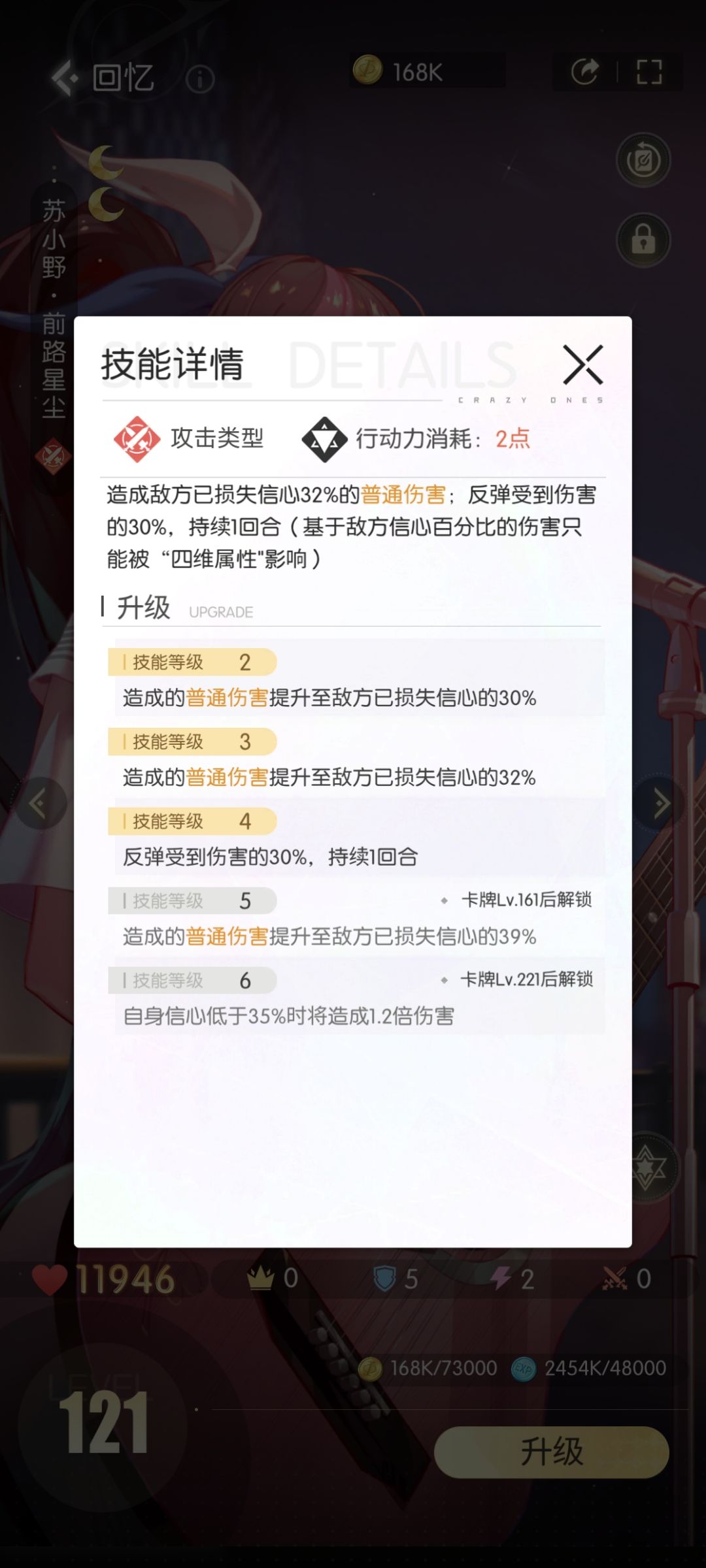 21w信心 8-35 推主线单卡推荐 3