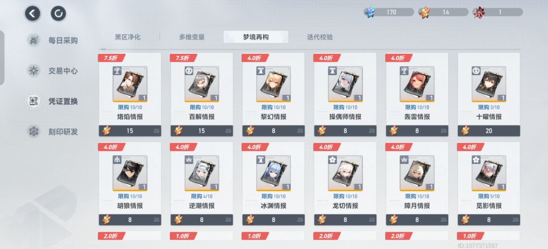 萌新求问,这里面换什么合适? 1