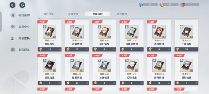 萌新求问,这里面换什么合适?截图