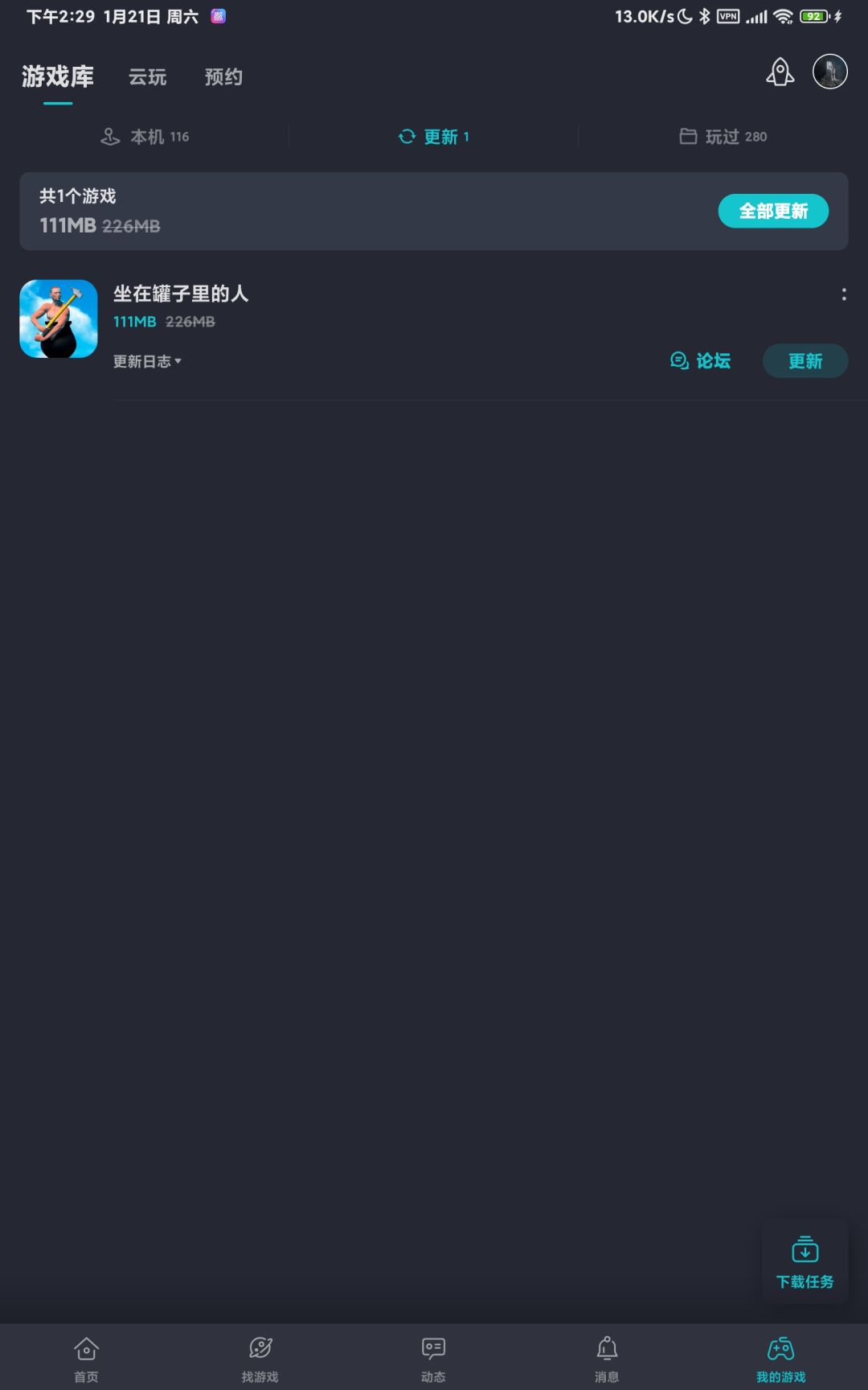 辛苦了,大过年的修bug 1