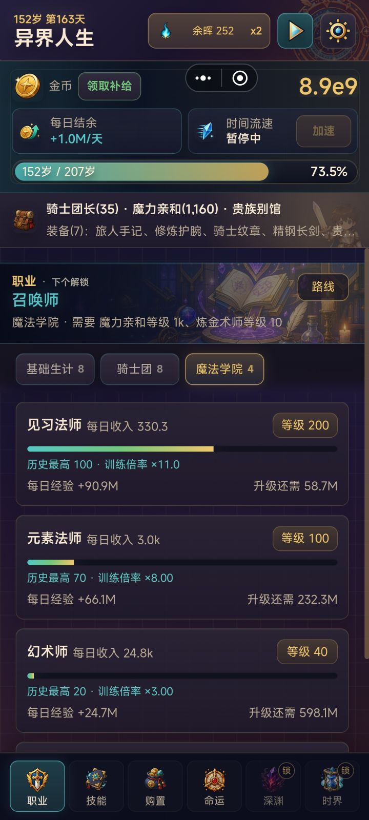 召唤师怎么出来啊？截图