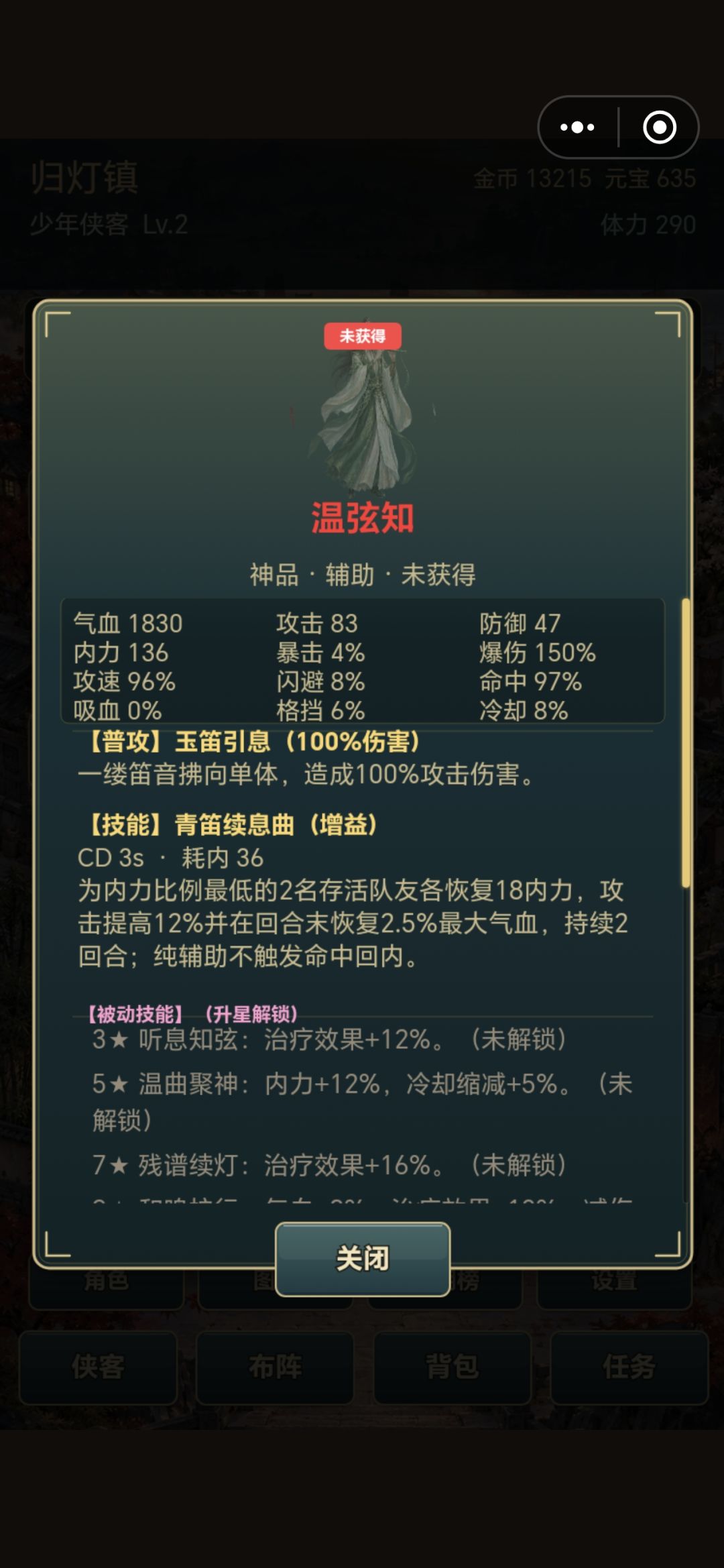 侠客传全新版本 5