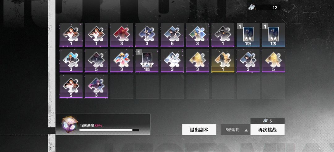 刷5倍,一个金色没有 2