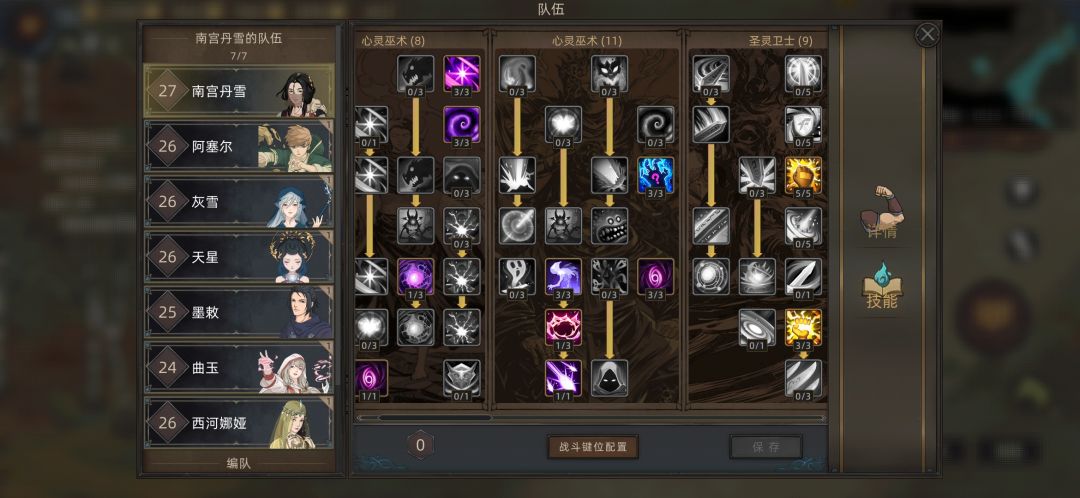 3周目法师小毕业了,分享一下 2