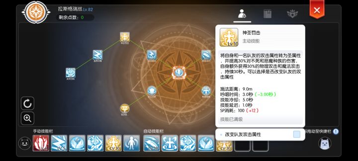 女武神的神圣罚击什么时候才能改成放进备战精英？截图