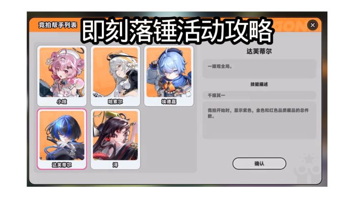 即刻落锤活动攻略截图