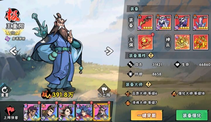 神器剑还是技升5星先?截图