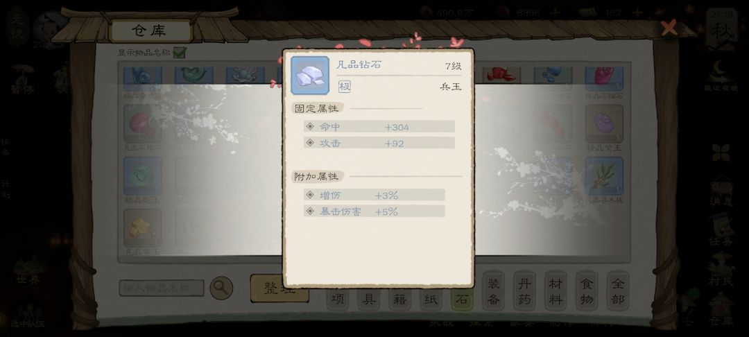 真是酣畅淋漓的一场战斗啊 1
