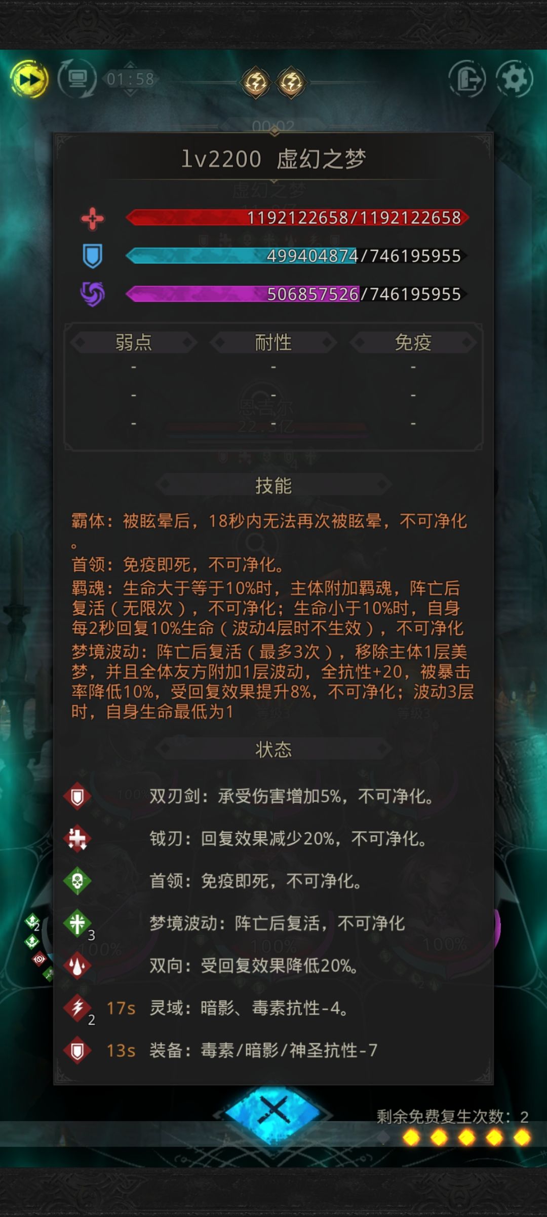 秘境32.5尾声-唤灵之典 3