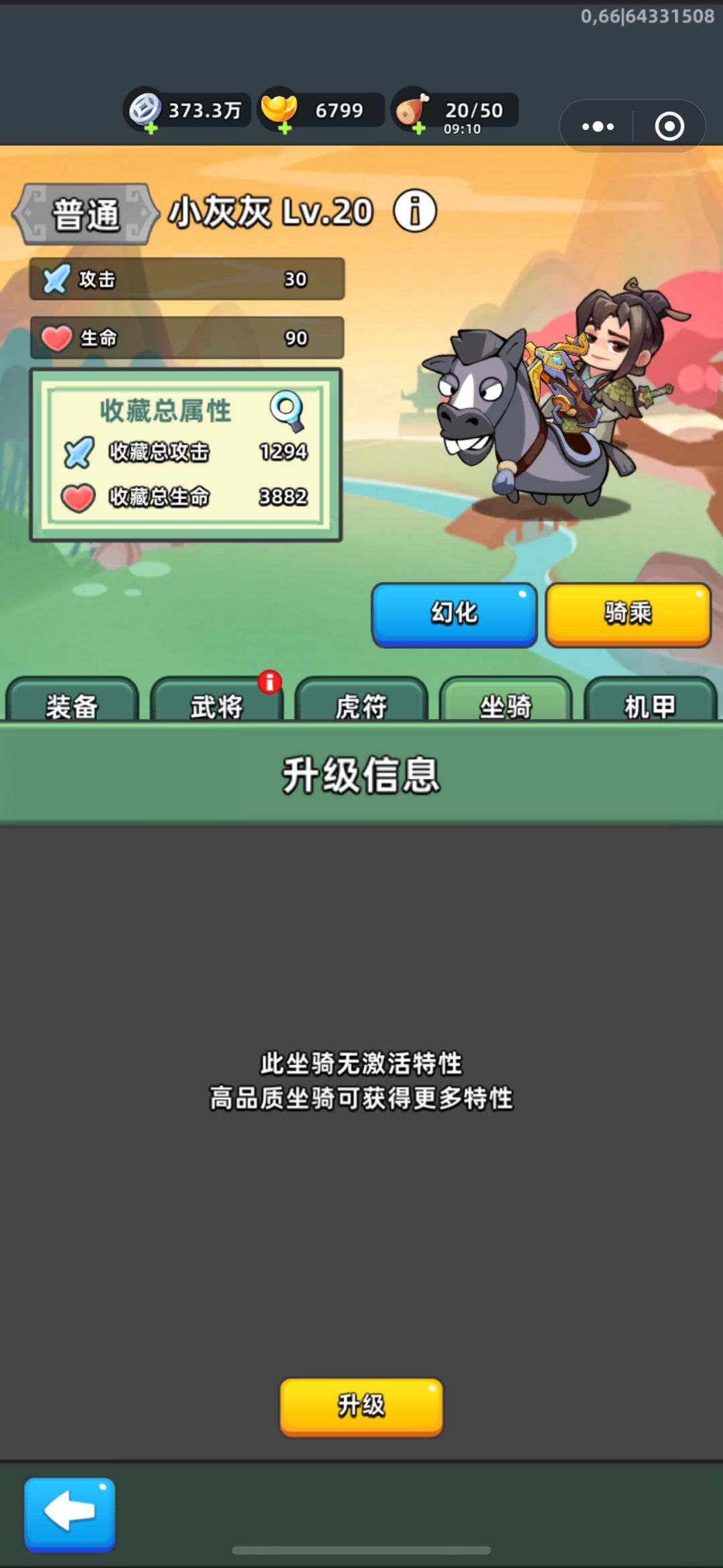 关于坐骑抽奖 1