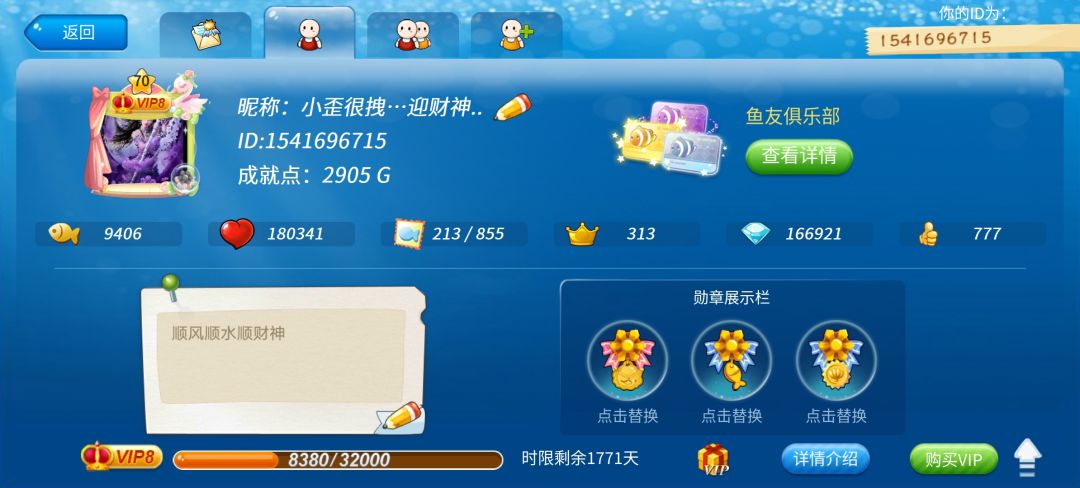 小歪很拽……一起玩呀 2