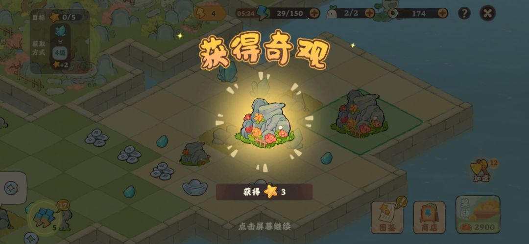 桃源三秋梦合零氪党攻略来袭~ 3