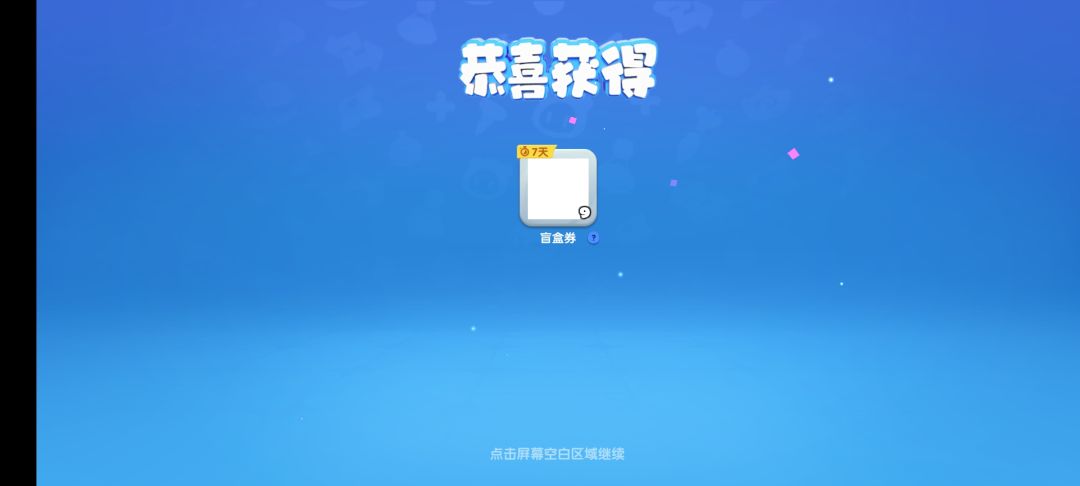 离谱的活动bug 1