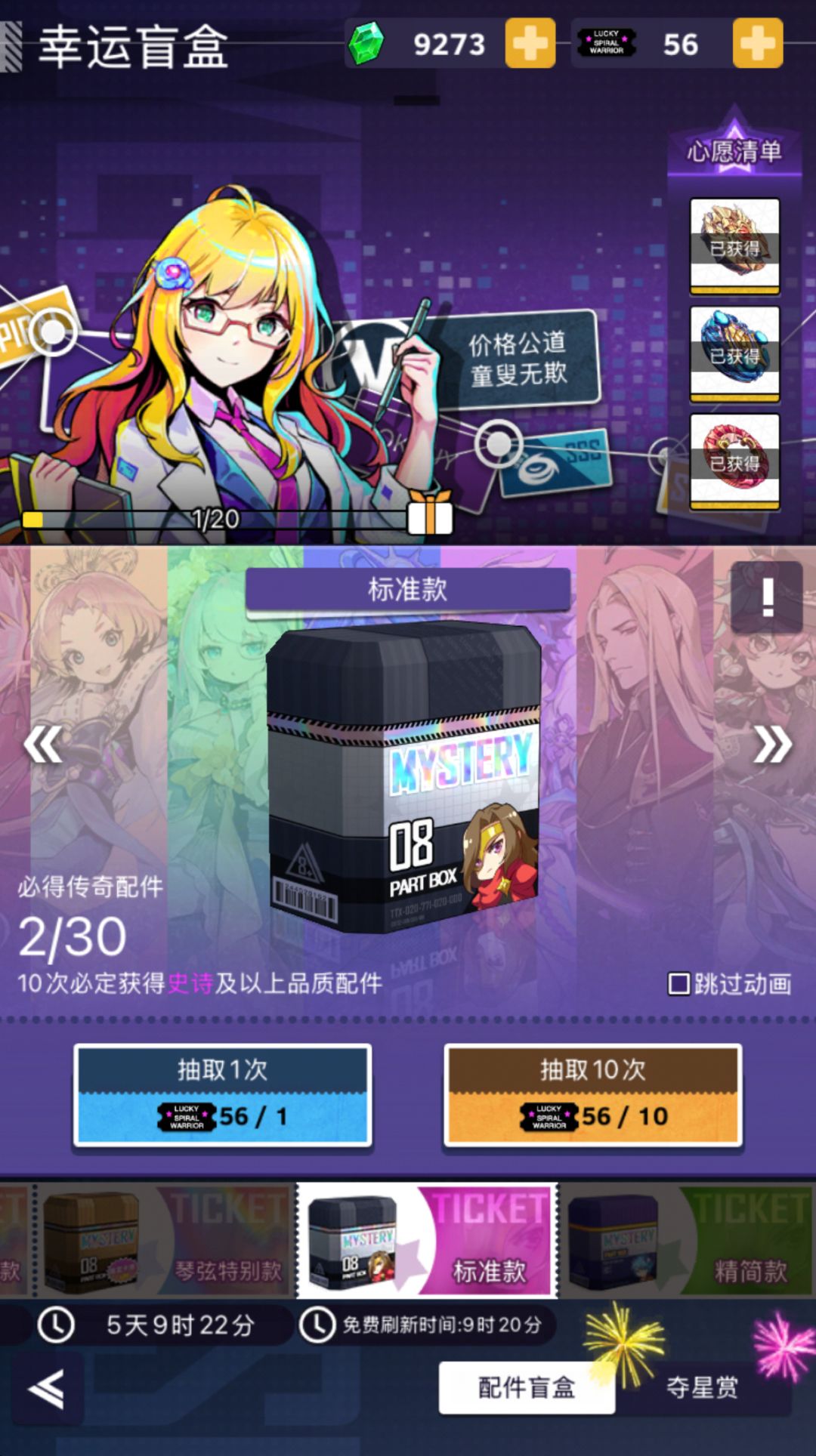 常驻池的概率确实高 1