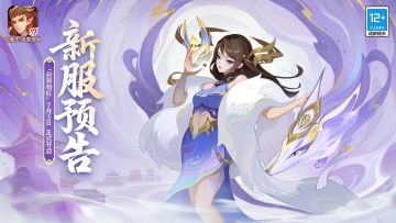 《幻唐志：洪荒现世》新服“剑势如虹”7月3日开启