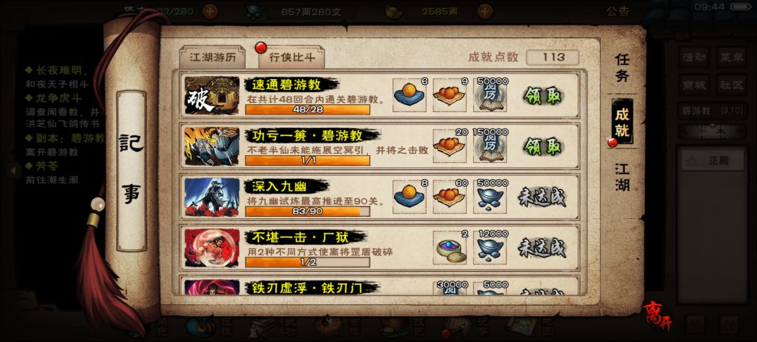 首通速刷 1