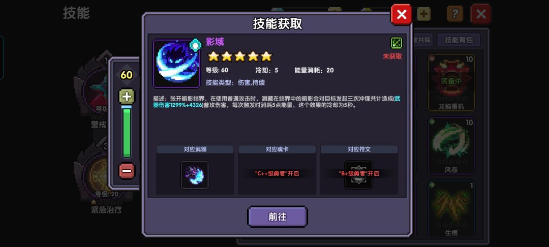 这两个技能咋获得? 1