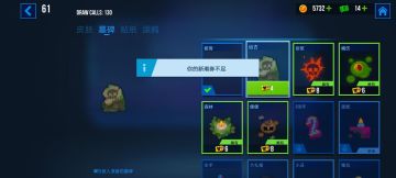 作战小tips和新潮券的使用