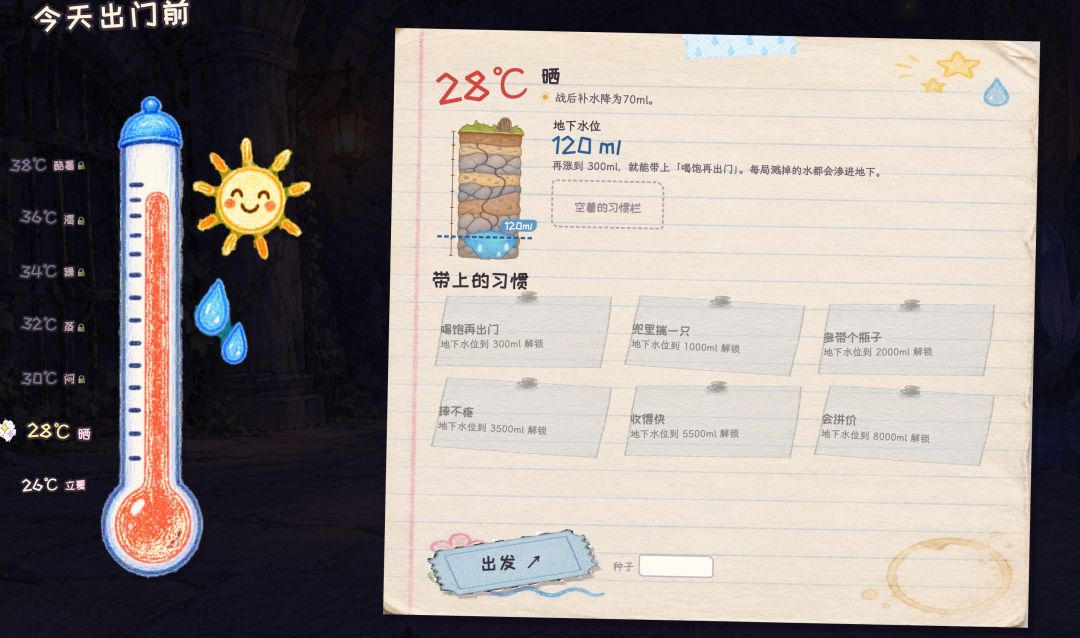Day8|加入部分素材的初步小demo 4