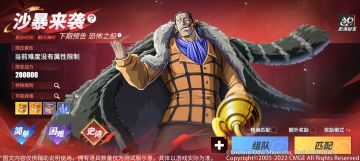 【活动预告】团本玩法再临，新增副本恐怖之船！