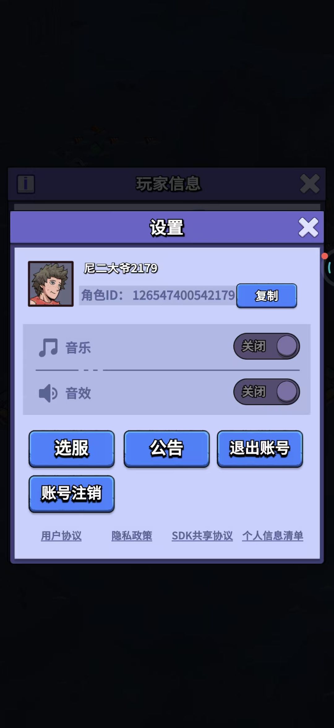 申请抖音小游戏迁移至官方AP 4